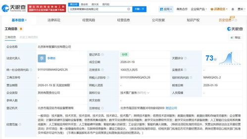 中公教育跨界布局AI 斥資千萬成立智算科技公司，加碼人工智能應用軟件開發