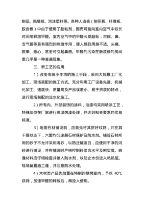 裝飾工程中的三大革新 新技術(shù)、新材料、新工藝與現(xiàn)代機(jī)械融合應(yīng)用